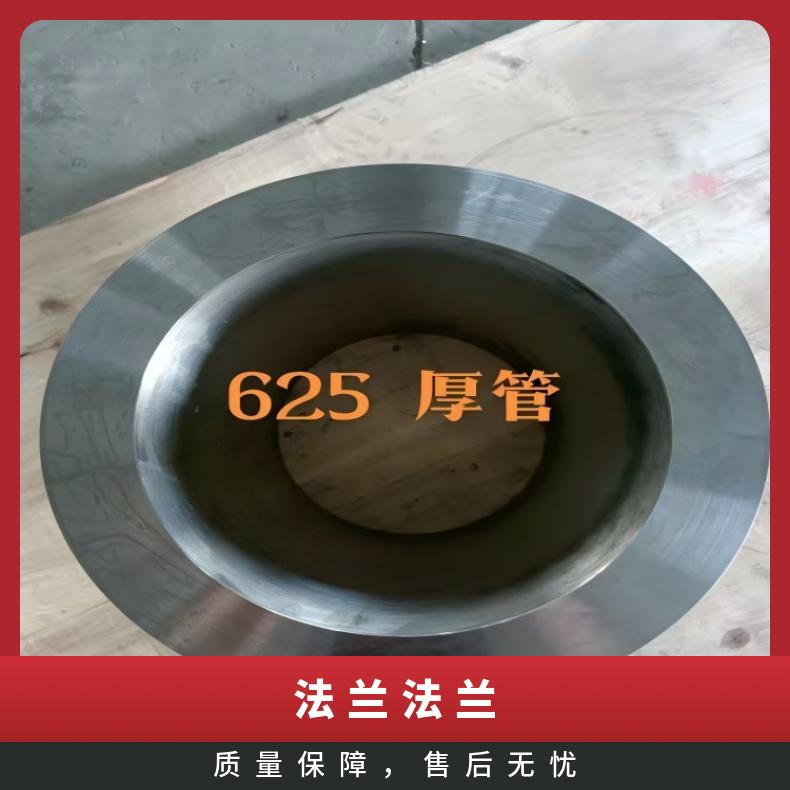 N10001异形法兰N06985弯头管件保证质量材质