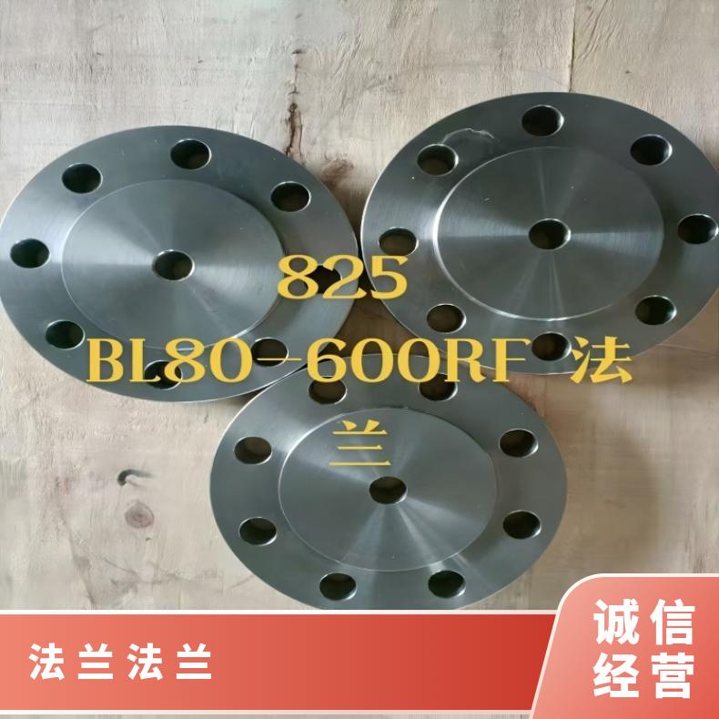 N02201异形法兰N06200大口径弯头 机械加工 韧性好