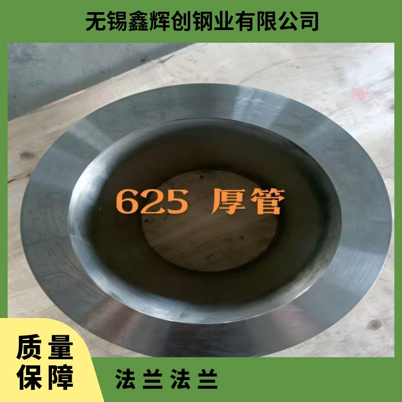 哈C合金锻件法兰N06455弯头管件支持光谱检测