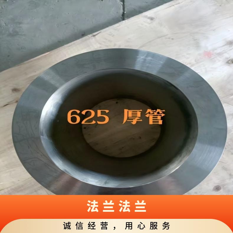 镍基合金800异形法兰N07090弯头管件 机械加工 韧性好