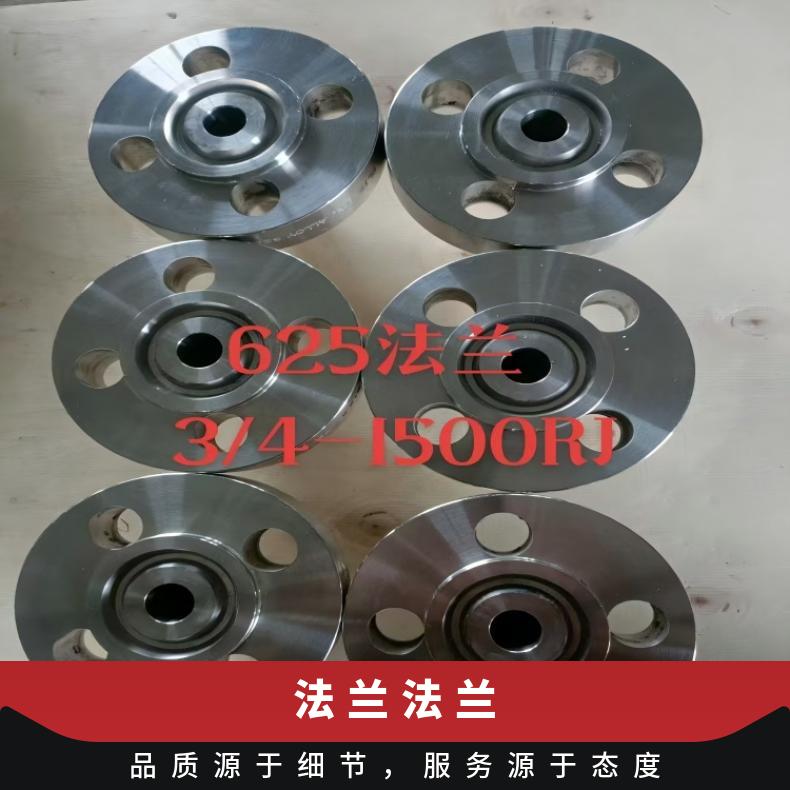 镍基合金601耐高温法兰N0620090度弯头支持光谱检测