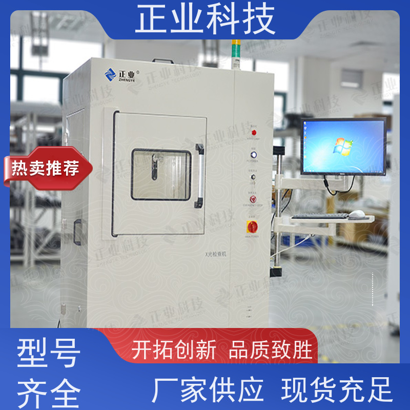 正业科技 x-ray检测仪 可用于PCBA 高穿透能力 高分辨率图像