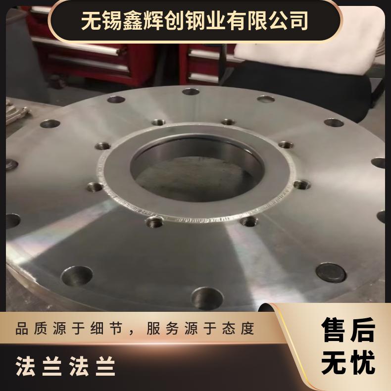 镍基合金825锻件法兰N0605990度弯头支持光谱检测