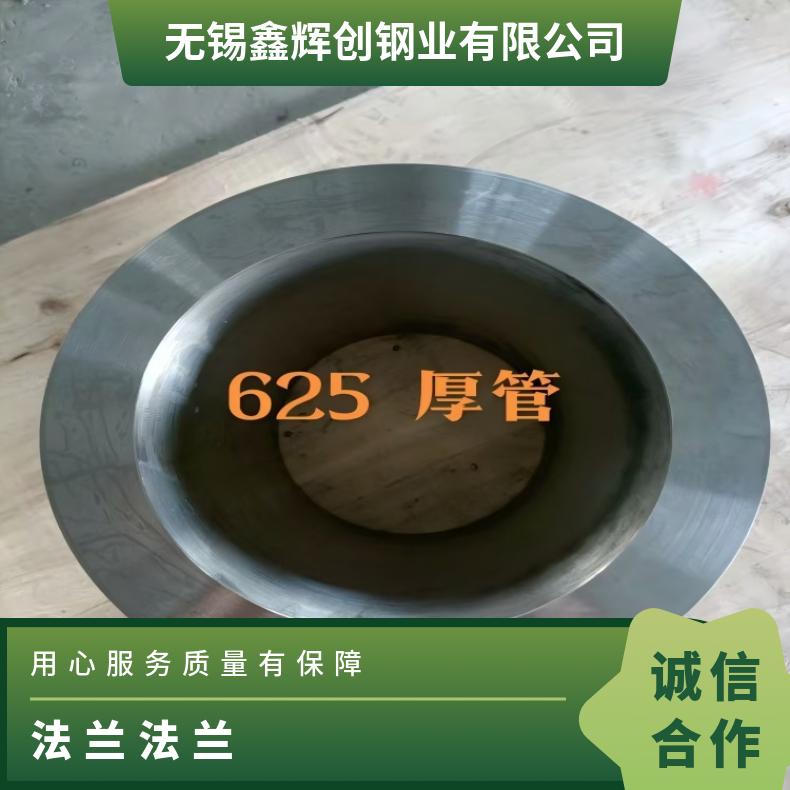 1.4529异形法兰N06075弯头管件支持光谱检测
