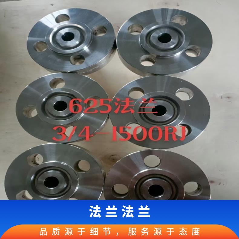 镍基合金800锻件法兰N08825弯头管件规格齐全 库存充足