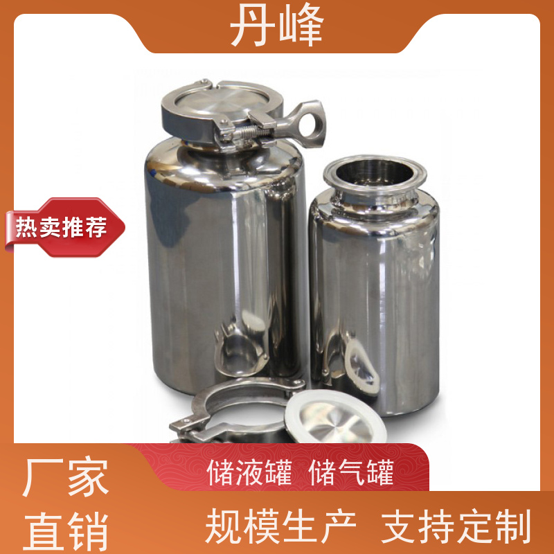 丹峰 非标定制 卫生级 植物油 贮存罐 夹套 储液罐