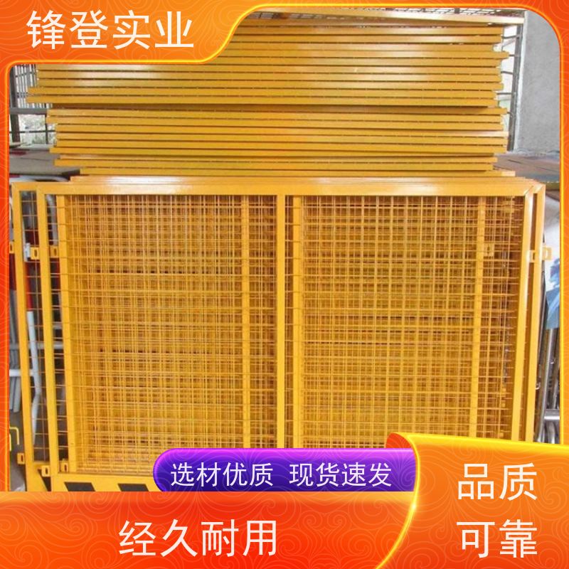 锋登实业 厂家出售 支持定制 1.5m高加厚钢管焊接 黄黑警示 基坑护栏