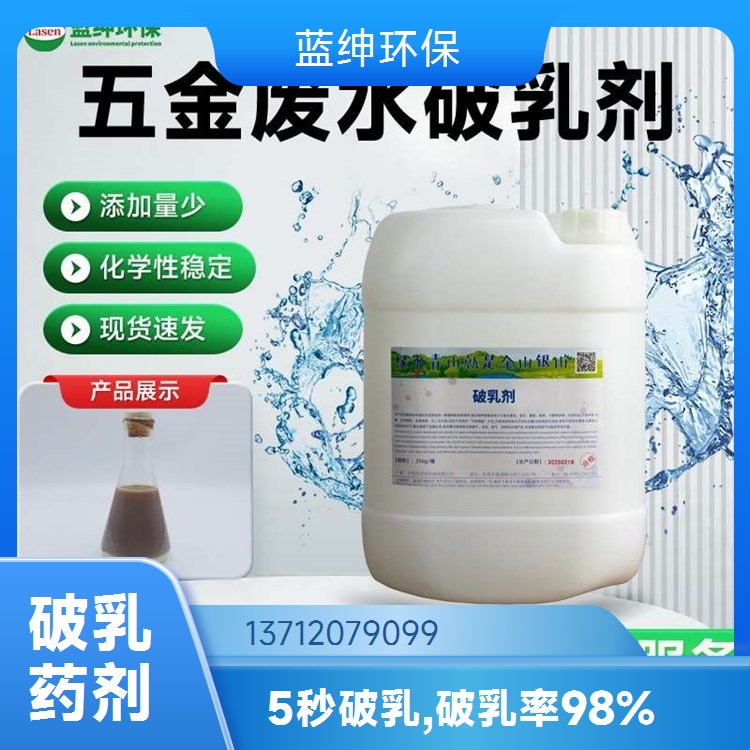 蓝绅环保 促进植物生长 无色结晶性固体 净水剂 大量生产