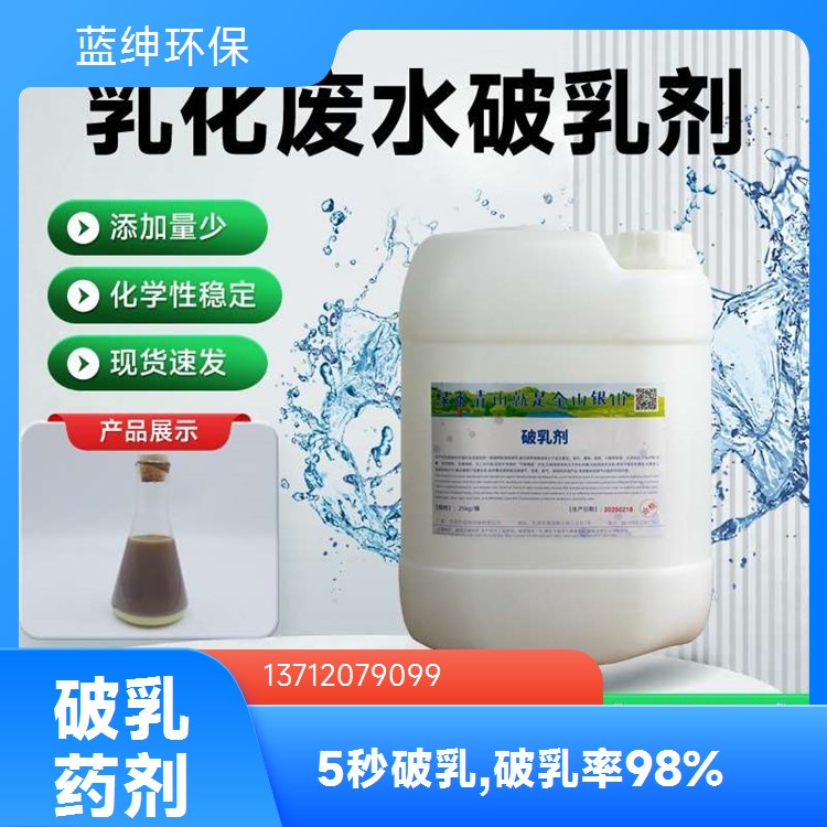 高分子白药 大量生产 净水剂 可快速溶解 蓝绅环保