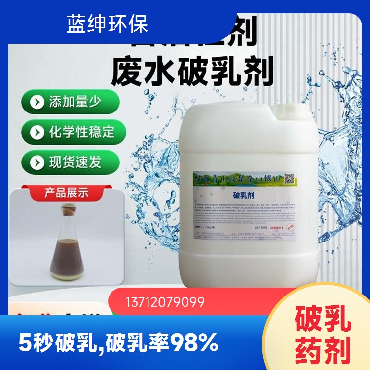 无色结晶性固体 大型厂家 促进植物生长 净水剂 蓝绅环保