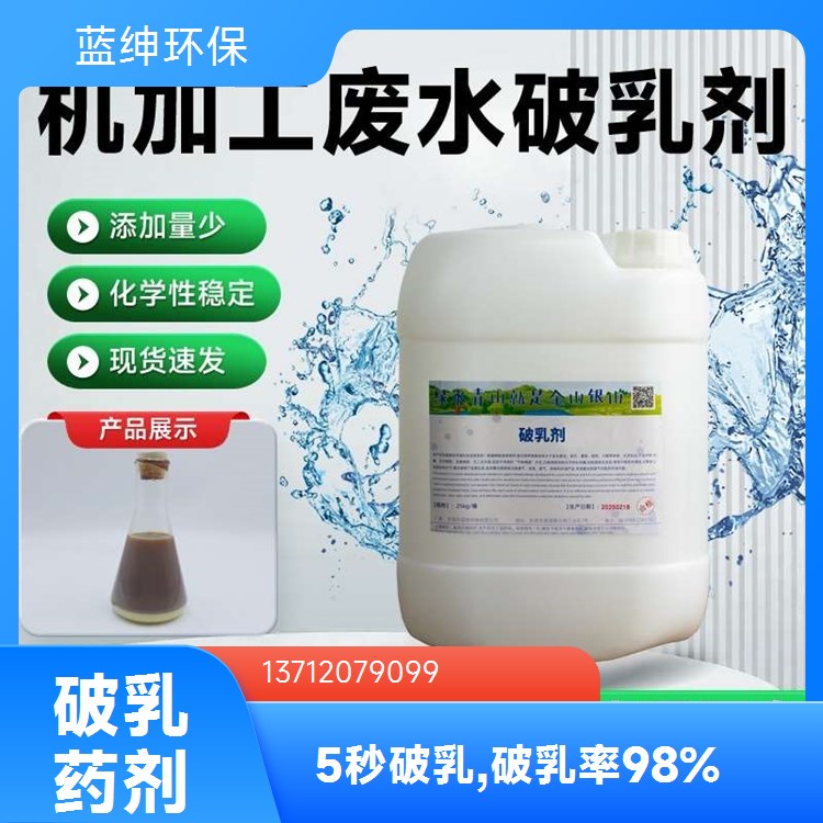 蓝绅环保 源头工厂 可快速溶解 吸附能力好 净水剂