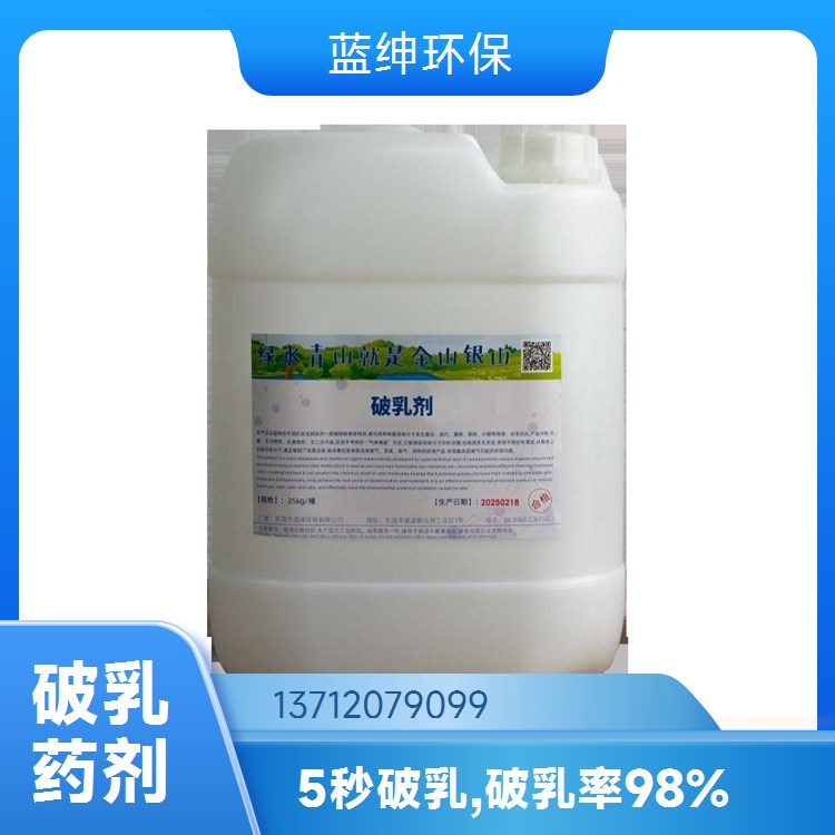 蓝绅环保 促进植物生长 净水剂 专业生产 溶液浅绿色