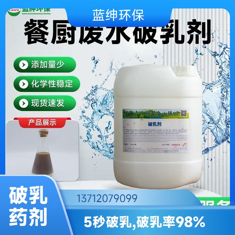 蓝绅环保 大型厂家 净水剂 含藻类水净化强 改善水质明显
