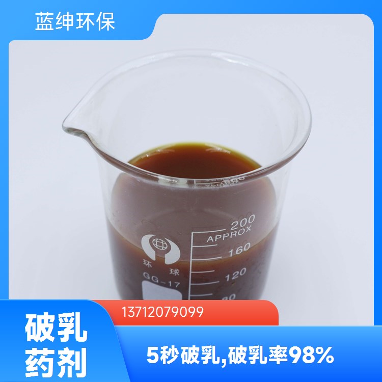 源头厂家 微溶于乙醇 净水剂 聚合催化剂 蓝绅环保