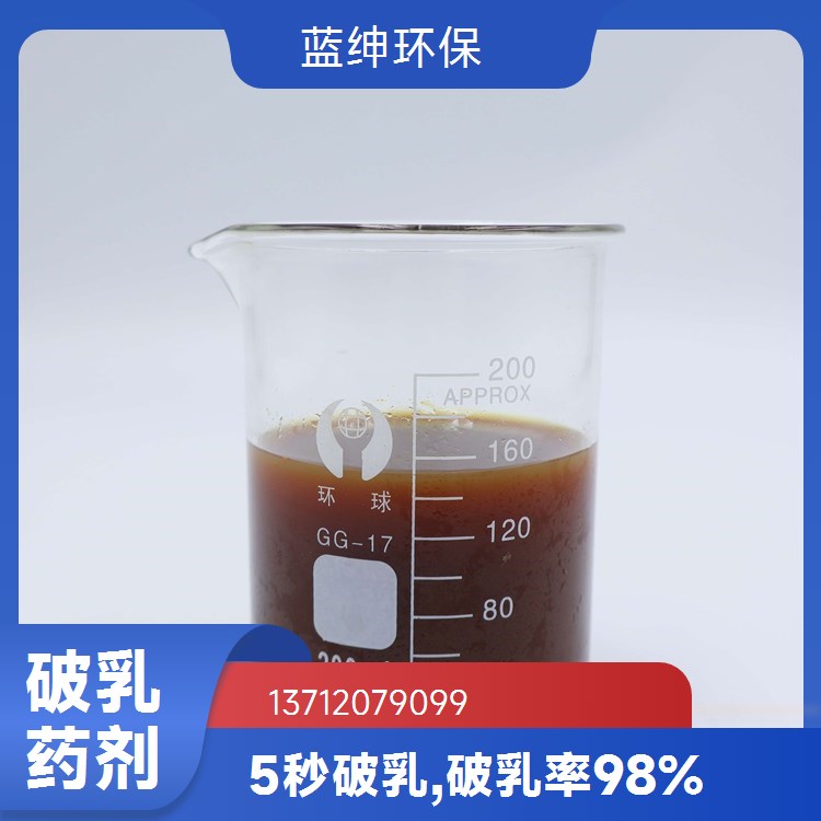 活性度高 改善水质 工业污水生物净水剂 化工废水适用 蓝绅环保