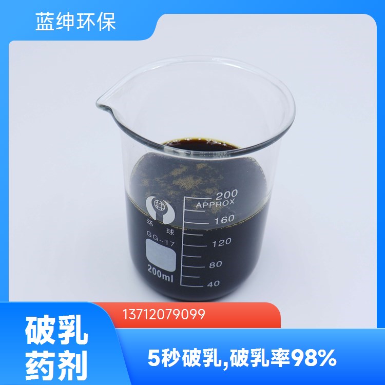 生物净水剂 应用广泛 易于储存 皮革废水适用 蓝绅环保