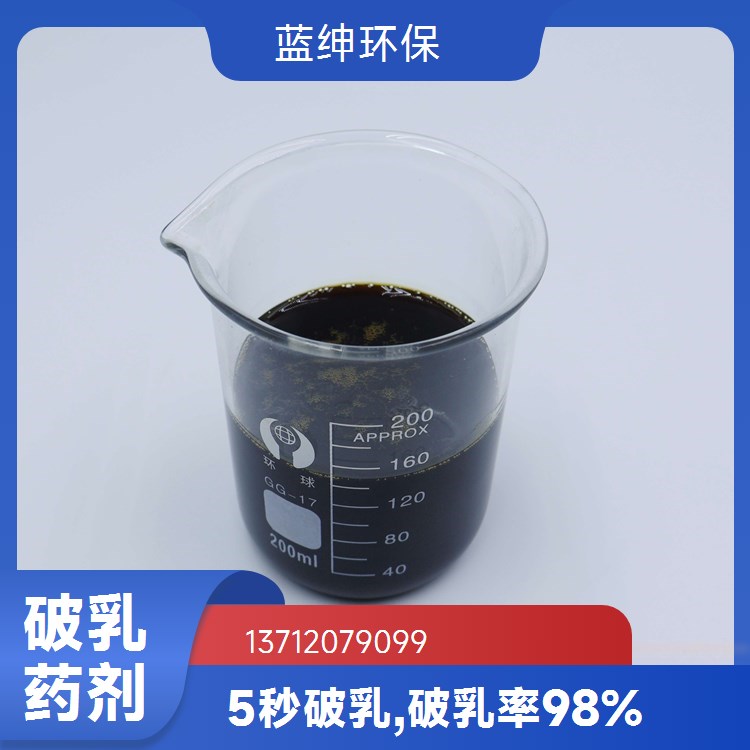 废水处理适用 溶解快速 反应迅速 生物净水剂 蓝绅环保