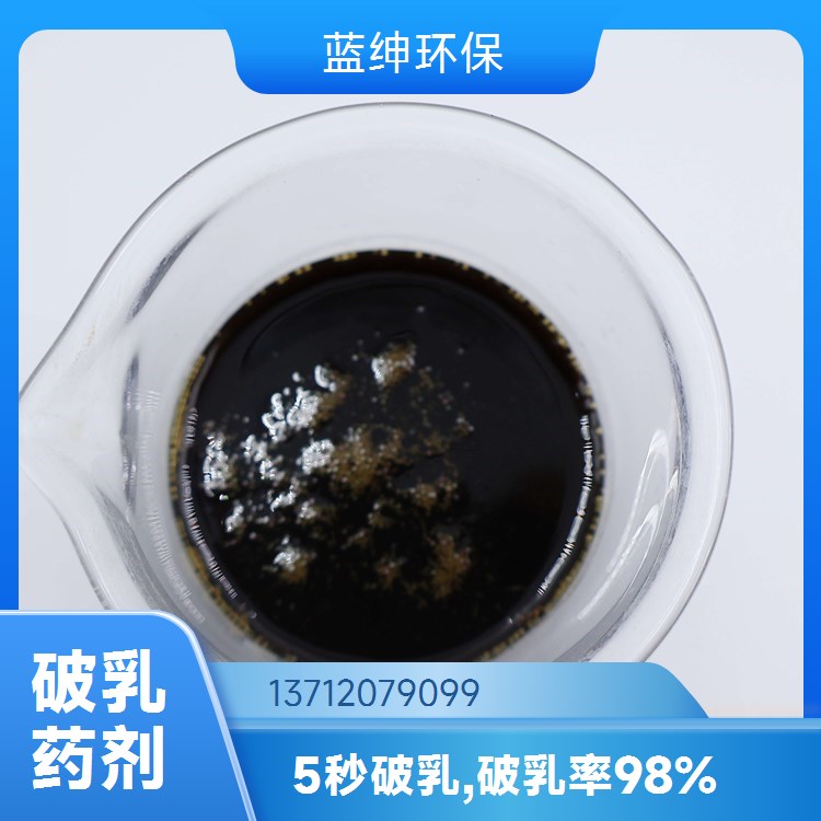 蓝绅环保 附着率高 分布均匀 工业污水生物净水剂 皮革废水适用