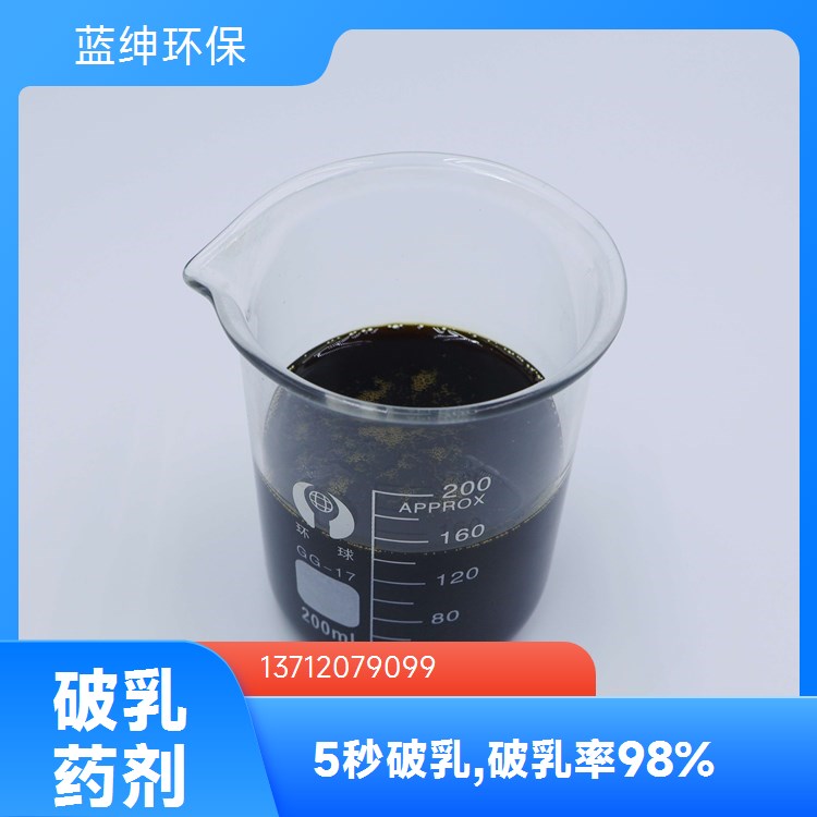 蓝绅环保 改善水质 粉剂生物净水剂 皮革废水适用 按需定制