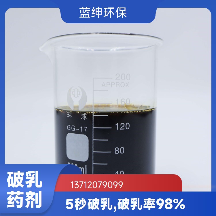 好氧生化曝气池用 改善水质 污水生物净水剂 按需定制 蓝绅环保