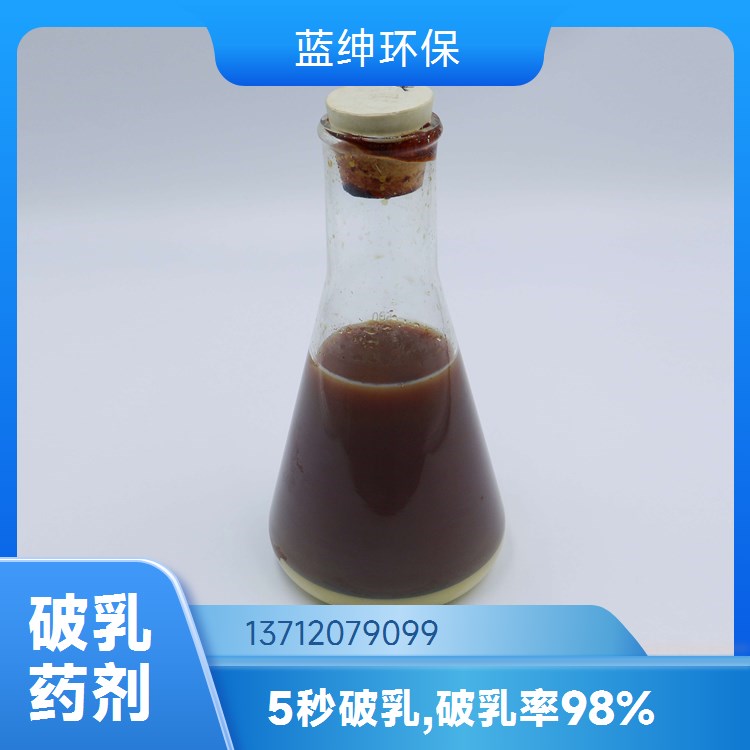 蓝绅环保 反应迅速 Lasen生物净水剂 活性度高 废水处理适用