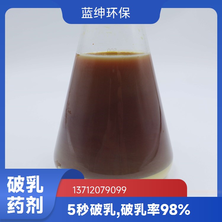 应用广泛 化工废水适用 反应迅速 粉剂生物净水剂 蓝绅环保