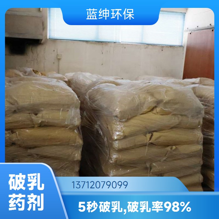 蓝绅环保 溶解快速 改善水质 Lasen生物净水剂 废水处理适用
