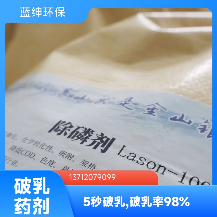 皮革废水适用 溶解快速 改善水质 Lasen生物净水剂 蓝绅环保