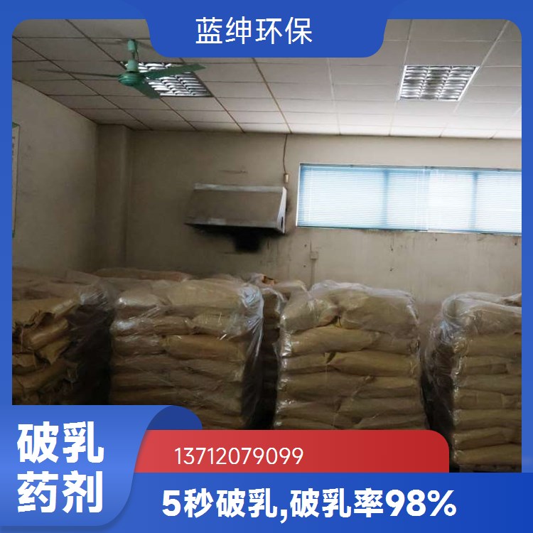 活性度高 化工废水适用 粉剂生物净水剂 反应迅速 蓝绅环保