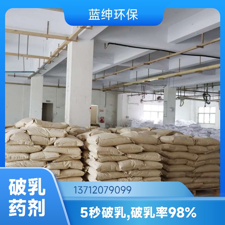印染废水适用 生物净水剂 改善水质 溶解快速 蓝绅环保