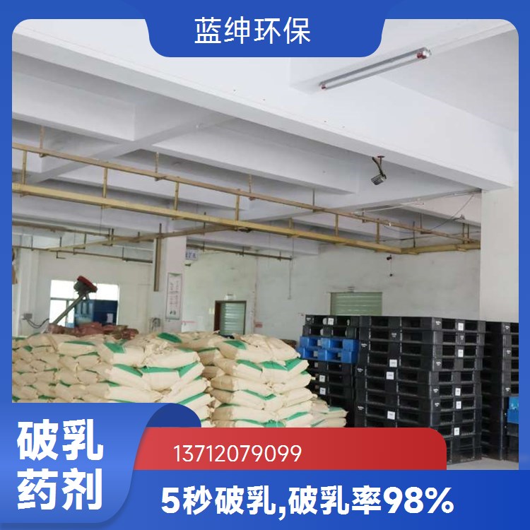 化工废水适用 性能稳定 生物净水剂 溶解快速 蓝绅环保