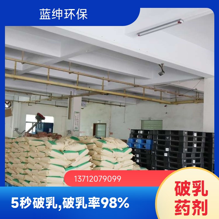 蓝绅环保 按需定制 皮革废水适用 Lasen生物净水剂 改善水质