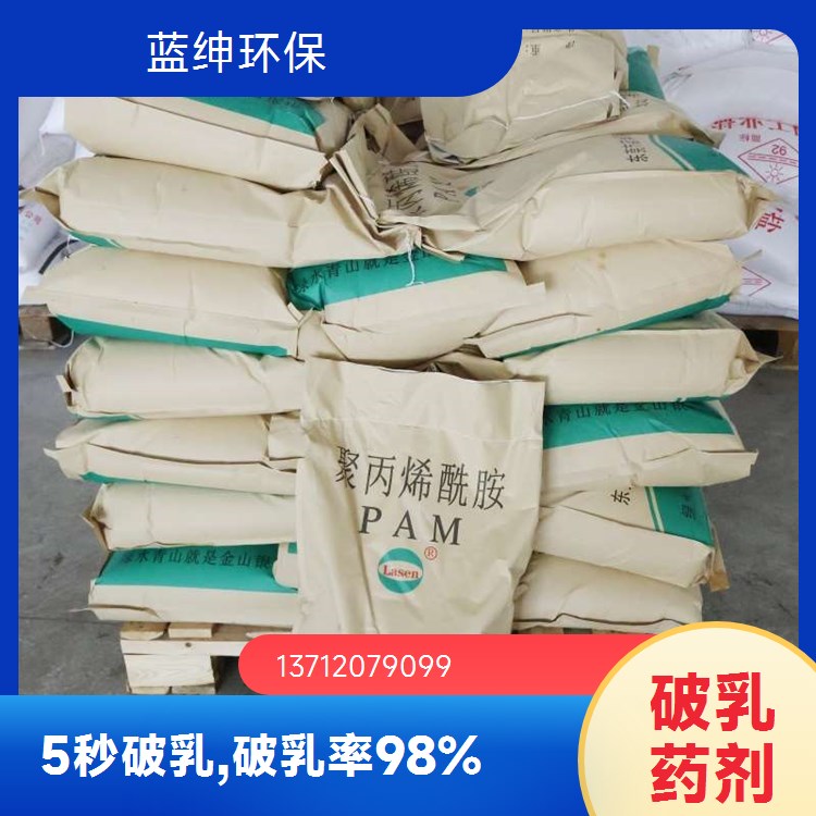 溶解快速 分布均匀 Lasen生物净水剂 印染废水适用 蓝绅环保