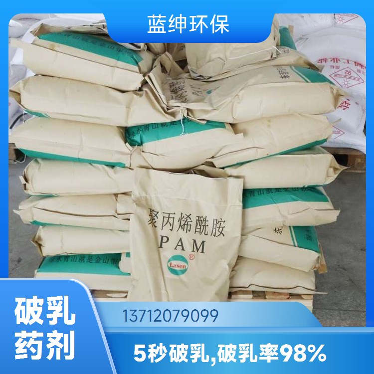 工业污水生物净水剂 应用广泛 皮革废水适用 分布均匀 蓝绅环保