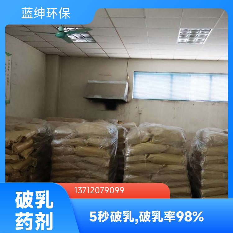 应用广泛 改善水质 污水生物净水剂 废水处理适用 蓝绅环保