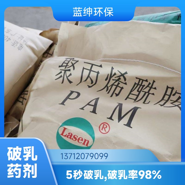Lasen生物净水剂 分布均匀 皮革废水适用 按需定制 蓝绅环保