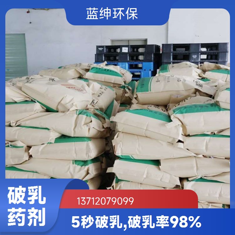 皮革废水适用 工业污水生物净水剂 溶解快速 反应迅速 蓝绅环保