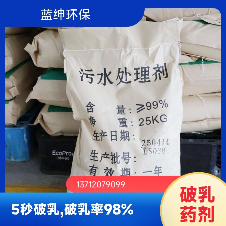 蓝绅环保 工业污水生物净水剂 应用广泛 分布均匀 印染废水适用