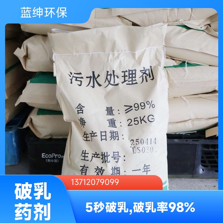 溶解快速 印染废水适用 反应迅速 工业污水生物净水剂 蓝绅环保