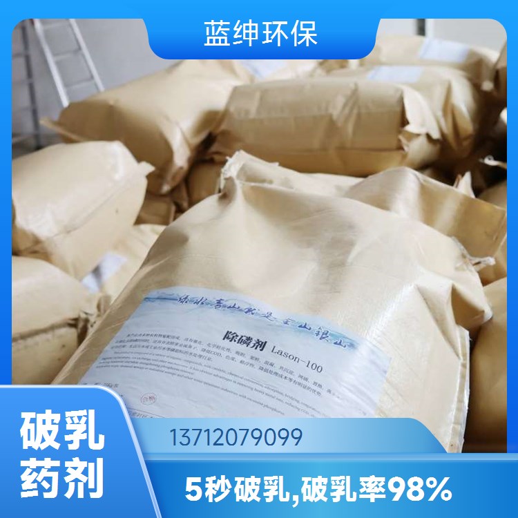 蓝绅环保 应用广泛 Lasen生物净水剂 反应迅速 化工废水适用
