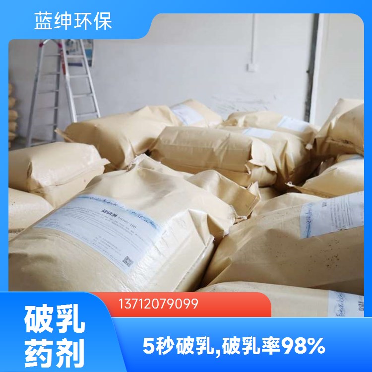 蓝绅环保 应用广泛 反应迅速 粉剂生物净水剂 废水处理适用