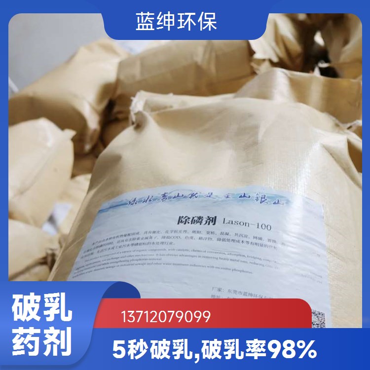 蓝绅环保 活性度高 生物净水剂 废水处理适用 反应迅速