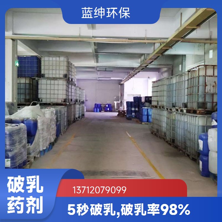 蓝绅环保 分布均匀 按需定制 印染废水适用 生物净水剂
