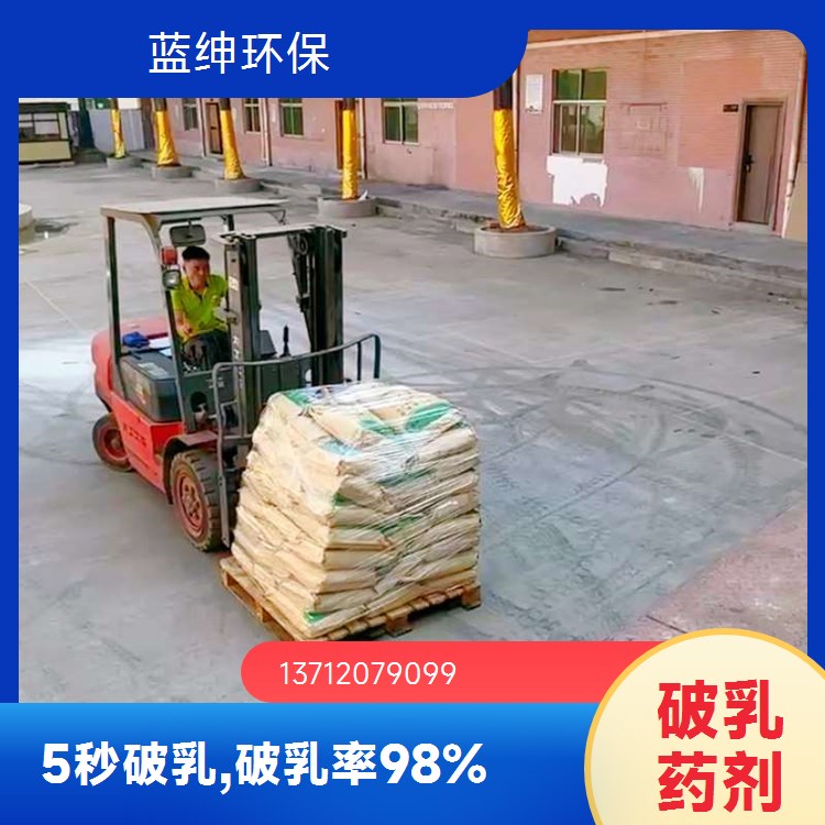 蓝绅环保 性能稳定 工业污水生物净水剂 应用广泛 印染废水适用