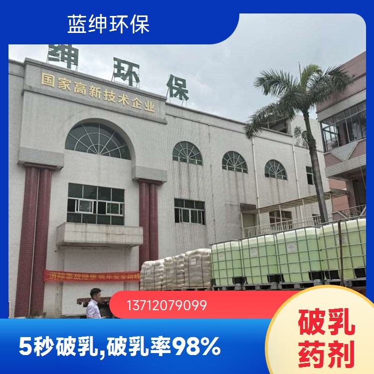 Lasen生物净水剂 皮革废水适用 分布均匀 附着率高 蓝绅环保