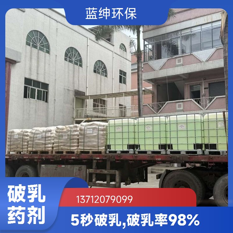 蓝绅环保 皮革废水适用 易于储存 应用广泛 污水生物净水剂