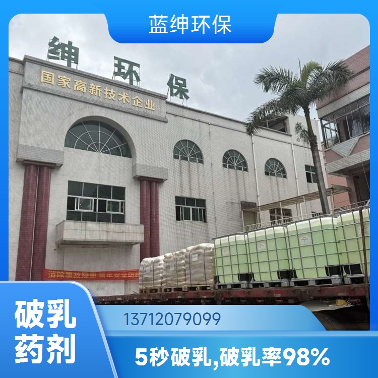 蓝绅环保 分布均匀 工业污水生物净水剂 溶解快速 化工废水适用