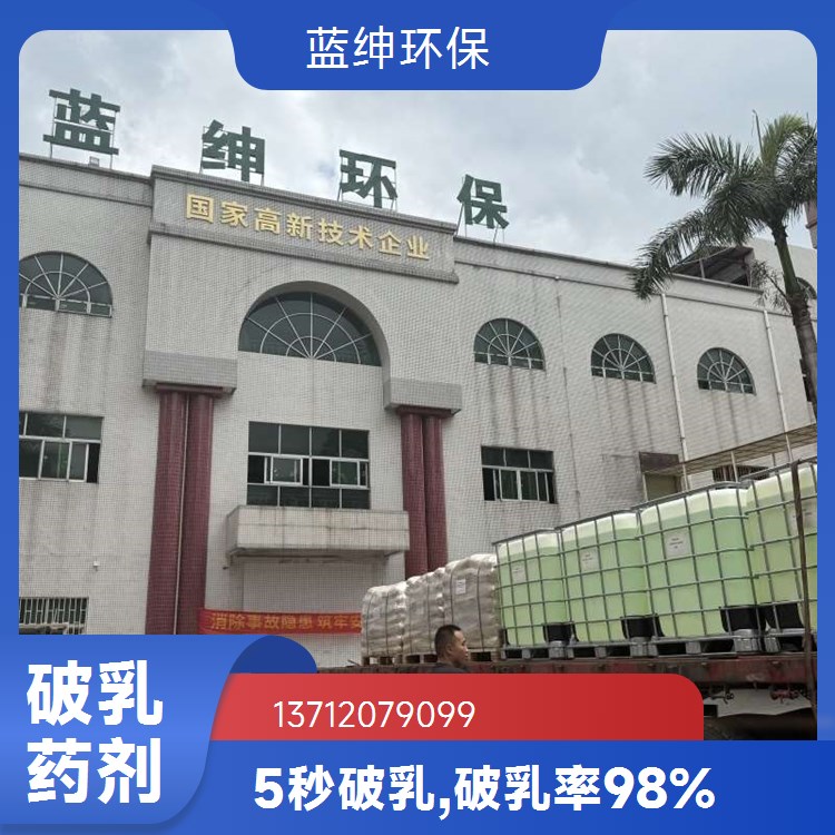附着率高 反应迅速 Lasen生物净水剂 印染废水适用 蓝绅环保