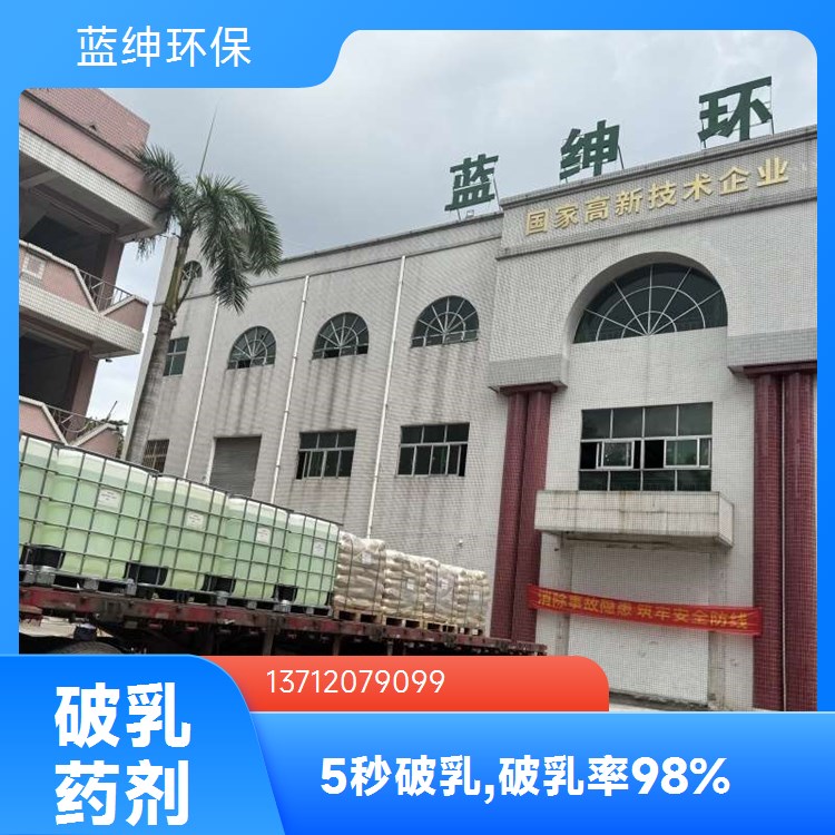反应迅速 生物净水剂 按需定制 化工废水适用 蓝绅环保