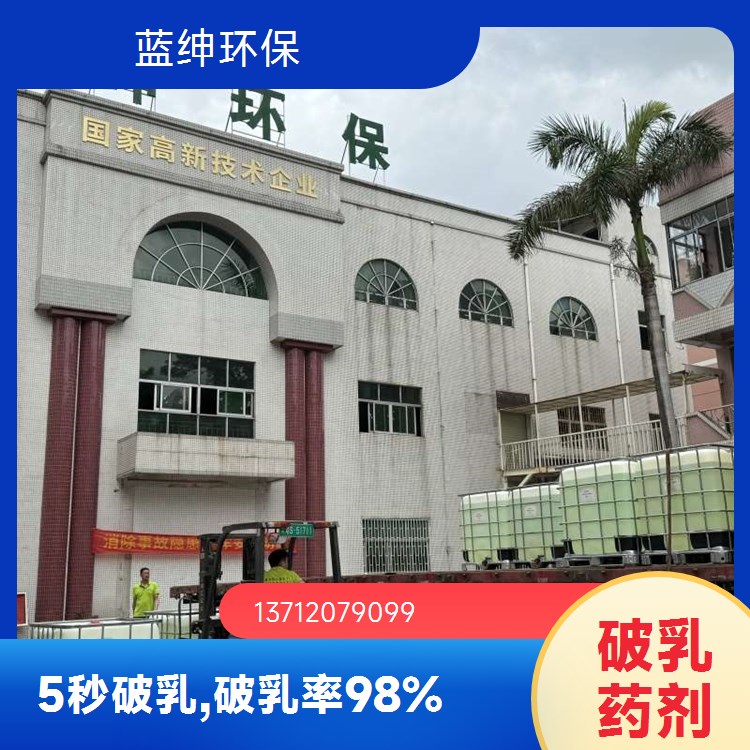 蓝绅环保 粉剂生物净水剂 废水处理适用 溶解快速 改善水质